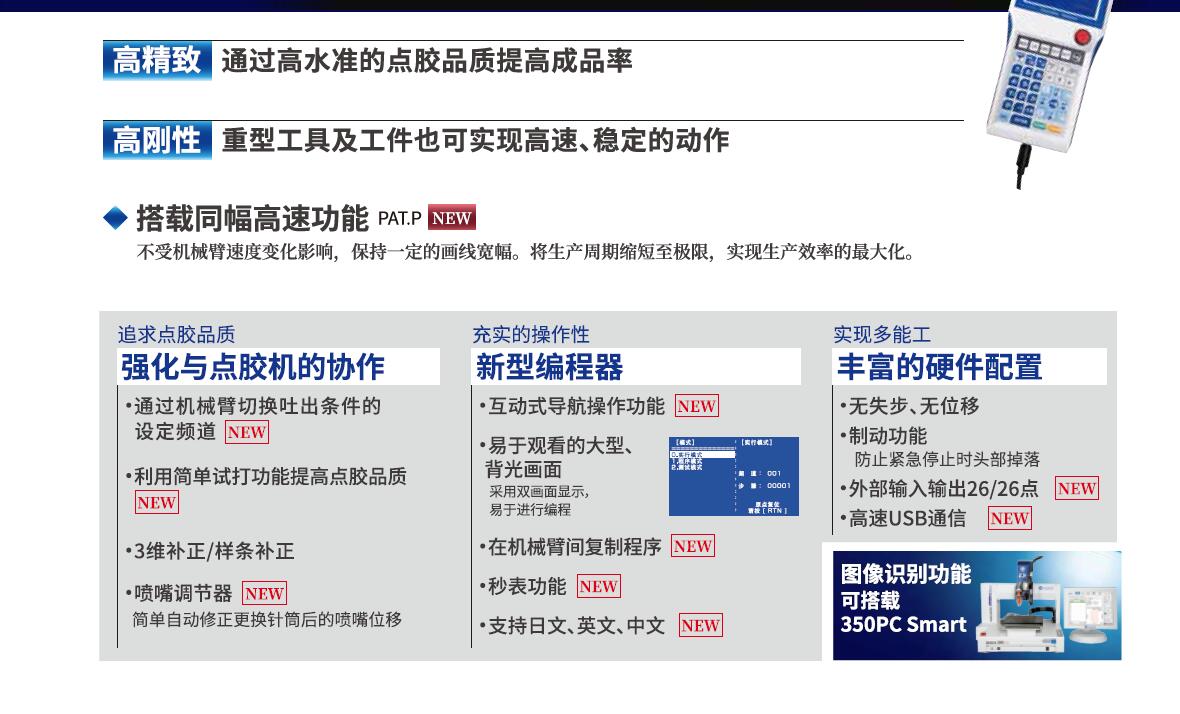 高精度&高剛性桌面型機(jī)械臂-詳情說(shuō)明.jpg 高精度&高剛性桌面型機(jī)械臂-詳情說(shuō)明.jpg